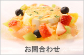 お問合わせ